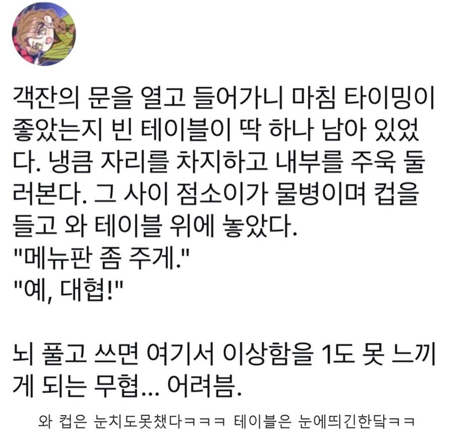 무협웹툰작가의 실수_4.jpg