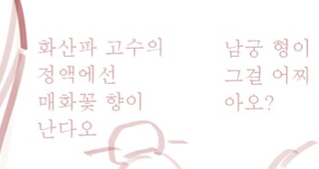 고대무협틀딱들이 개빡쳐하는 근본없는 설정_7.png