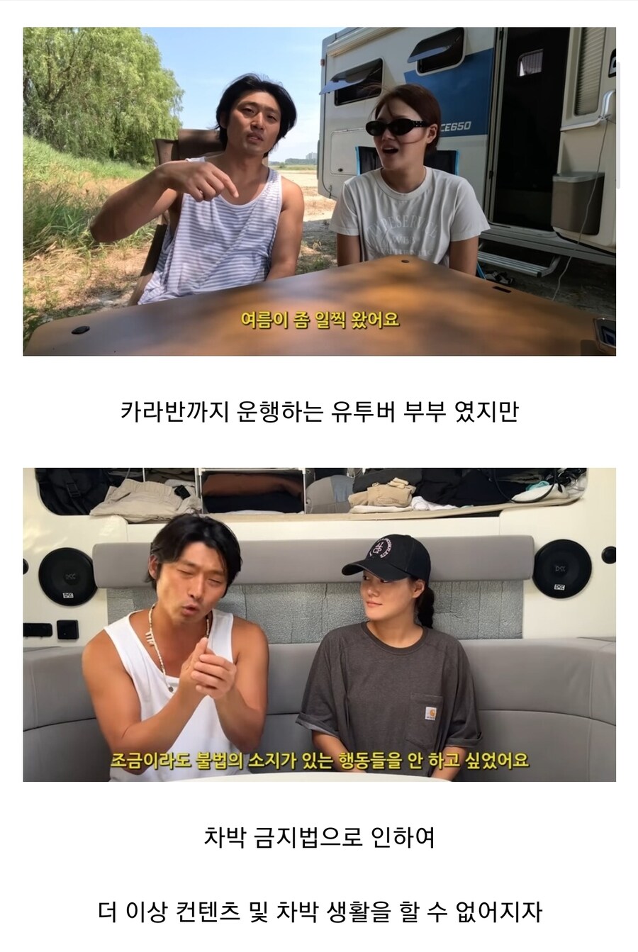 지금 차박 금지법때문에 피해봤다는 유투버 글의 진실_1.jpg