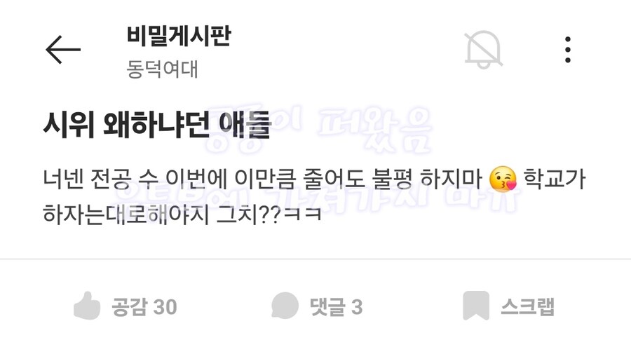 2025 년 동덕여대 강의 계획서 근황_3.jpg