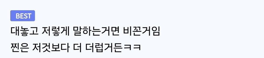 어제자 루리웹 유저들이 벙찐 이유 레전드_5.jpg