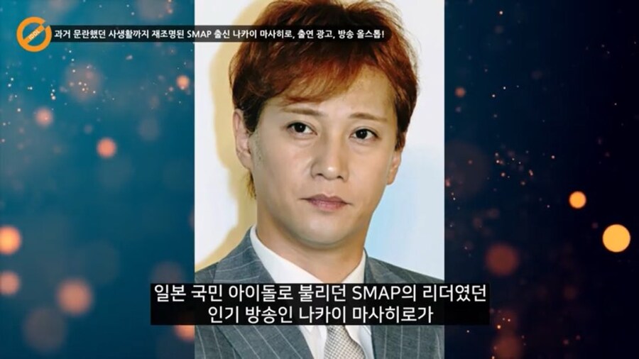 스맙 인기멤버 나카이 성범죄로 광속 몰락_1.jpg
