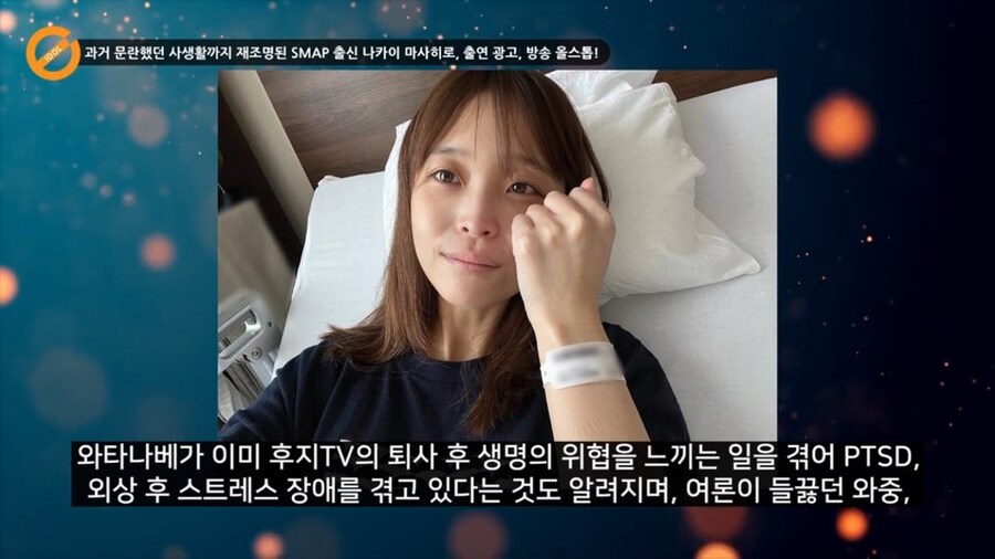 스맙 인기멤버 나카이 성범죄로 광속 몰락_7.jpg