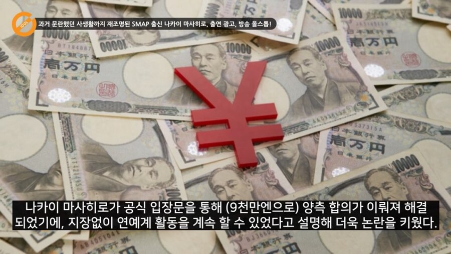 스맙 인기멤버 나카이 성범죄로 광속 몰락_8.jpg