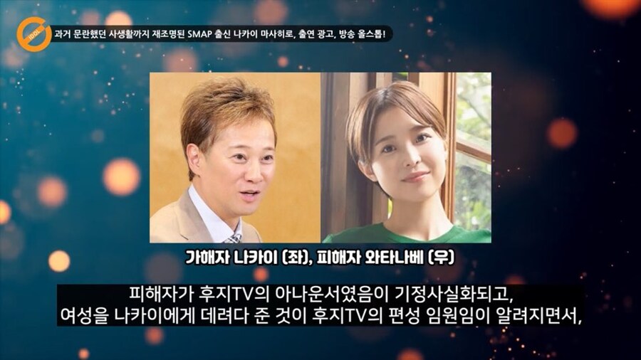 스맙 인기멤버 나카이 성범죄로 광속 몰락_9.jpg