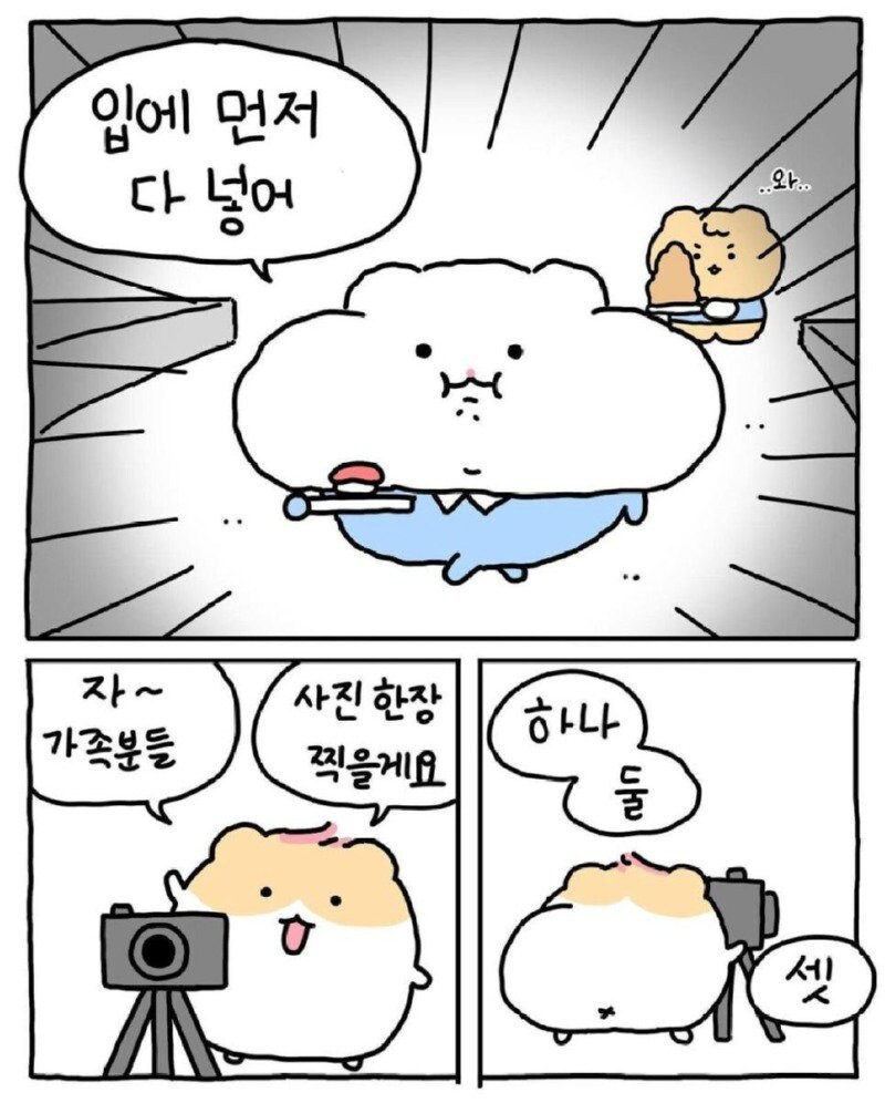 (망곰) 햄스터의 결혼식.manwha_7.jpg