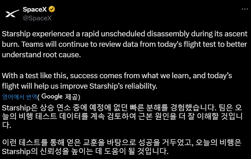 보기힘든 우주선 폭파 장면_2.png