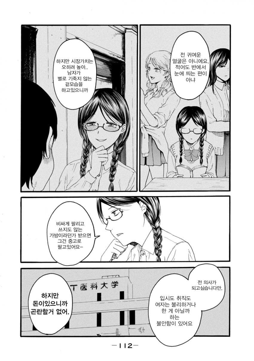 파파카츠 하려는 여학생을 설득하는 방법.JPG_4.jpg