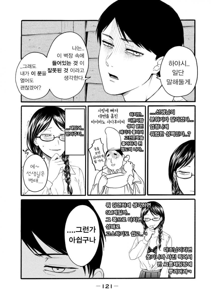 파파카츠 하려는 여학생을 설득하는 방법.JPG_7.jpg