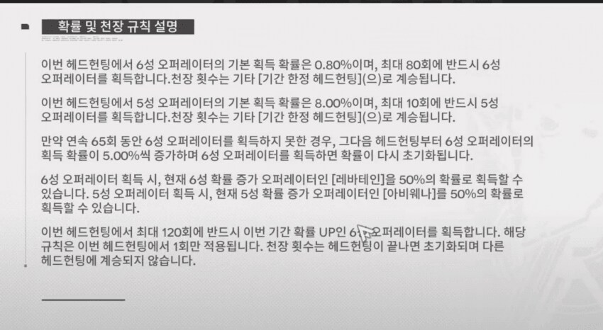명일방주엔드필드)가챠 bm 명방이랑비슷한듯?_1.png