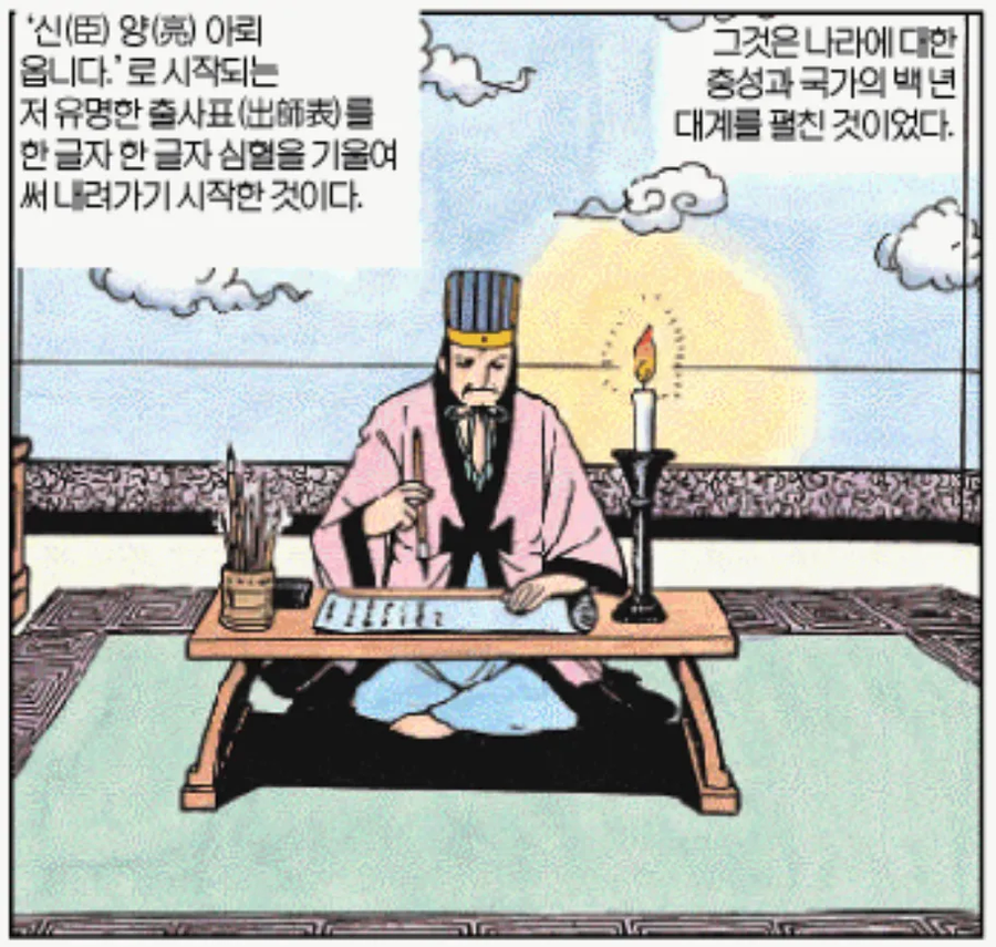 삼국지)에서 촉나라가 인기있는 이유.JPG_3.webp