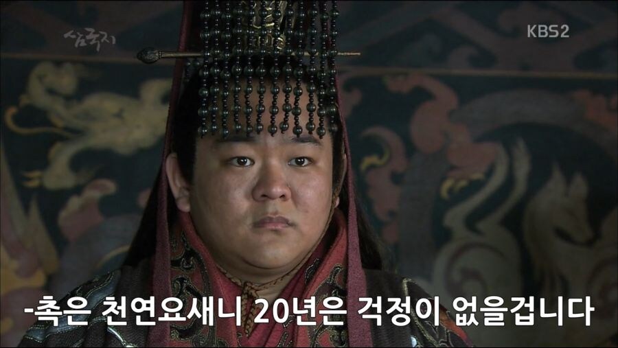 삼국지)에서 촉나라가 인기있는 이유.JPG_4.jpg