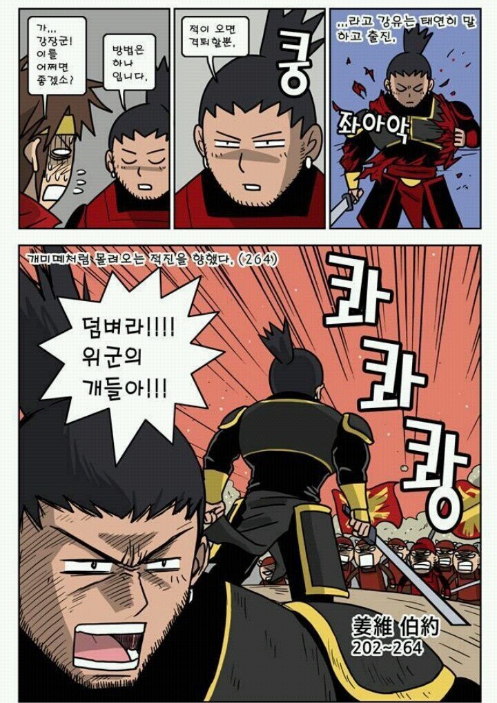 삼국지)에서 촉나라가 인기있는 이유.JPG_10.jpg