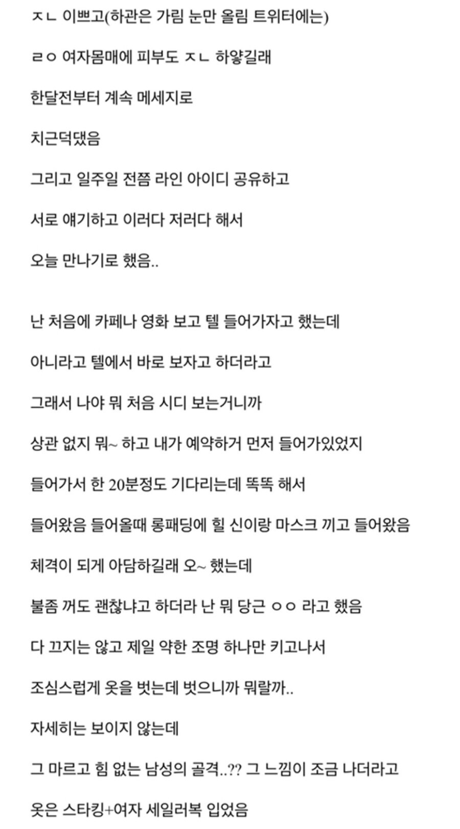 여장남자의 비밀을 알아버린.Dc-in_1.jpg