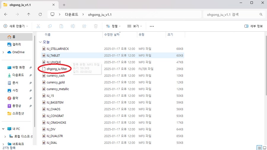 플스5 필터 적용안되시는 분들 참고_2.png