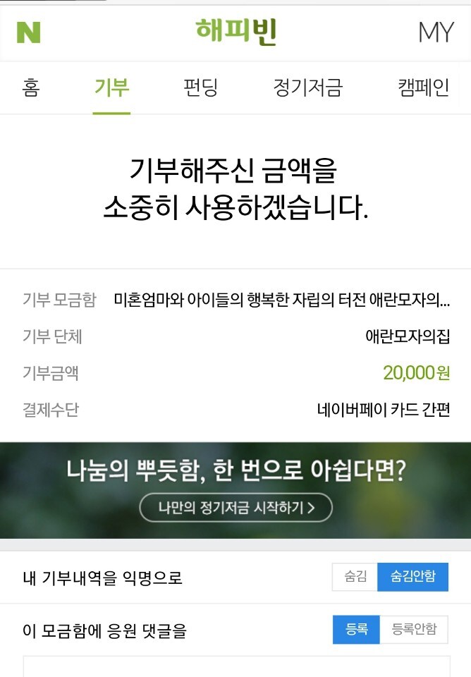 2D로리캐릭 떡밥에 생각나는 기부사건_3.jpg