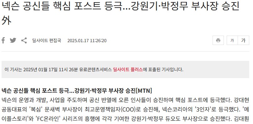 [넥슨]강원기 근황..._1.png