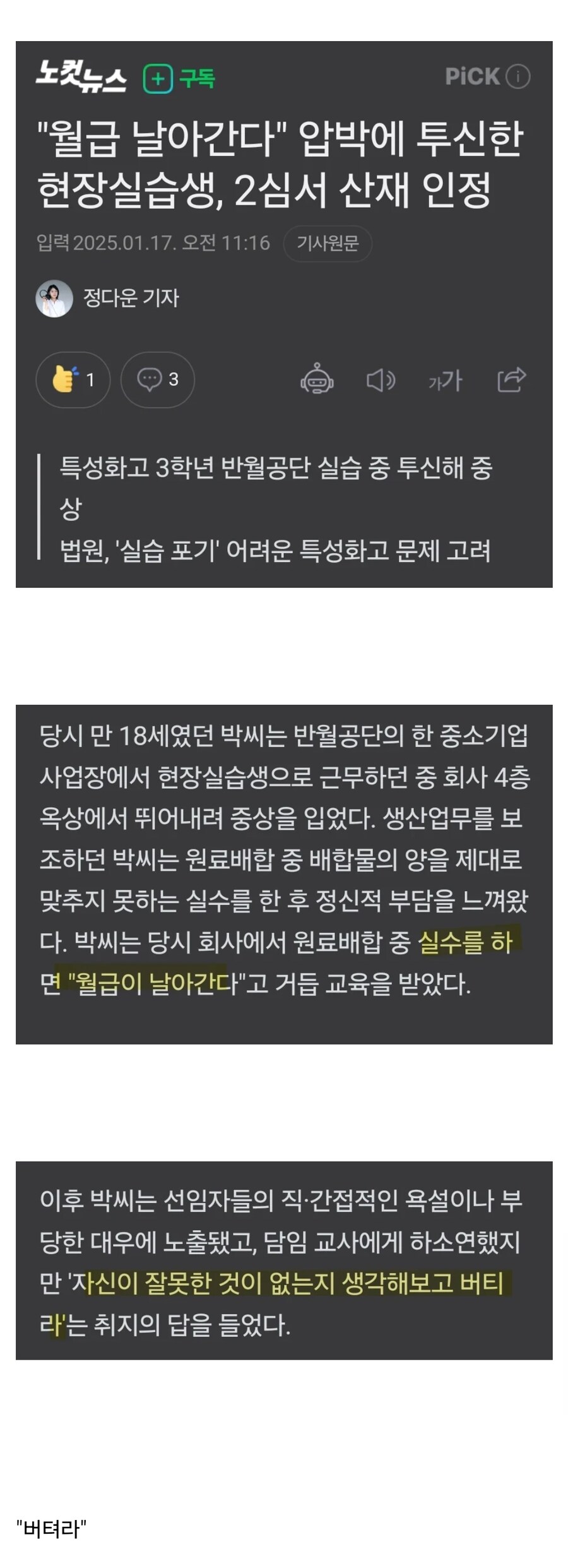 옛날엔 주작이다 뭐다 말 많았다가 최근 주작논란 많이 줄어든 통계_4.jpg