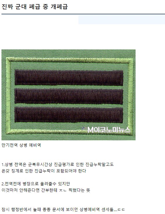 의외로 군필자들한테도 의견 갈리는 것_1.png