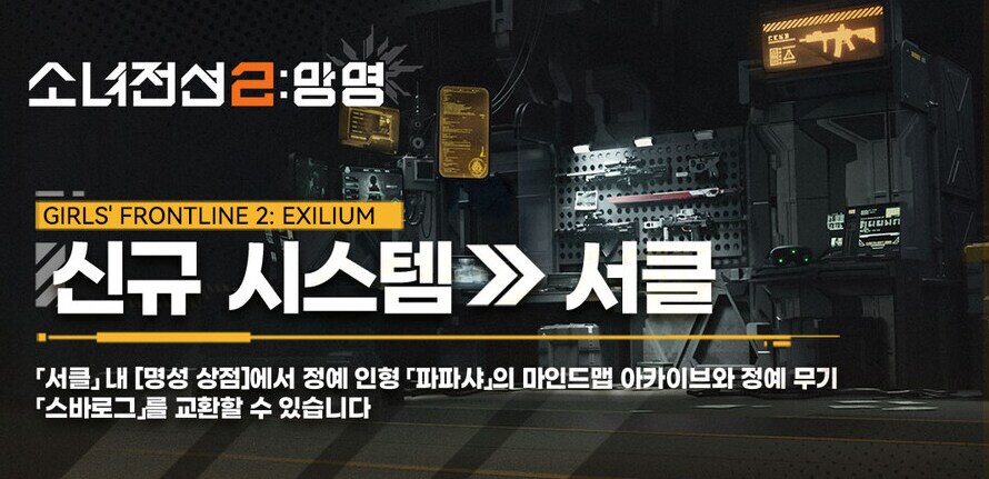 빠와 까를 미치게 만드는 소전2 한섭 운영_5.png