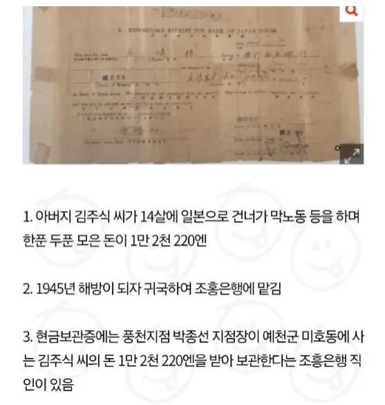 아빠가 남긴 100억 현금보관증 가져갔더니 은행에서 보인 반응._1.webp