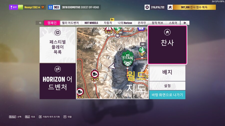 보물 사냥 세계의 꼭대기 차량과 보물 위치입니다._1.jpg