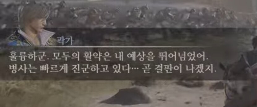 5장 위나라 천명변화 곽가살리기 와 진엔딩루트_2.png