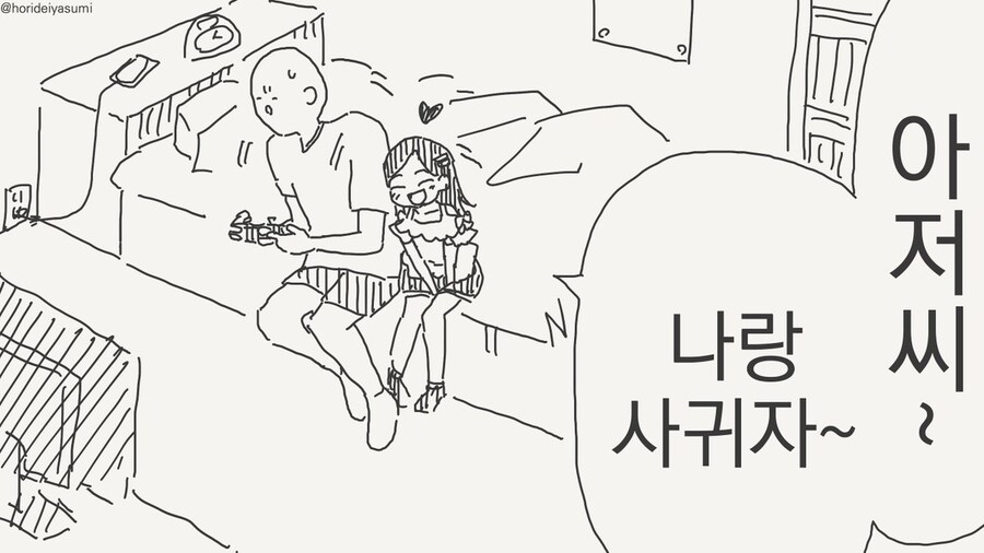 뭔가 이상한 성장판들_5.jpg