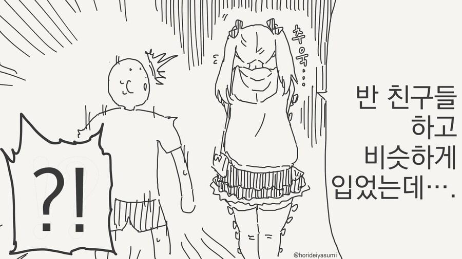 뭔가 이상한 성장판들_12.jpg