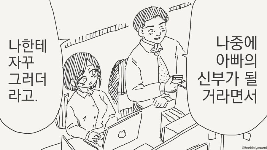 뭔가 이상한 성장판들_21.jpg