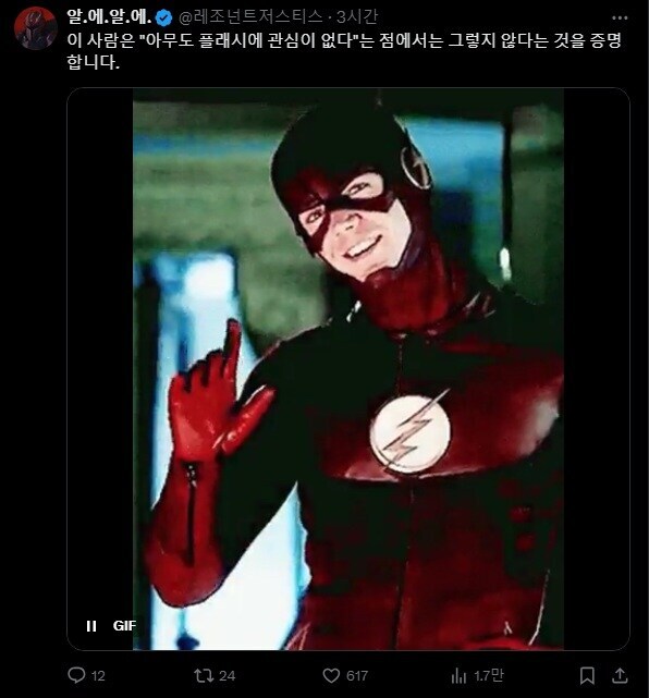 DCEU) 플래시 영화 흥행 실패에서 변명이 안되는 점_1.jpg