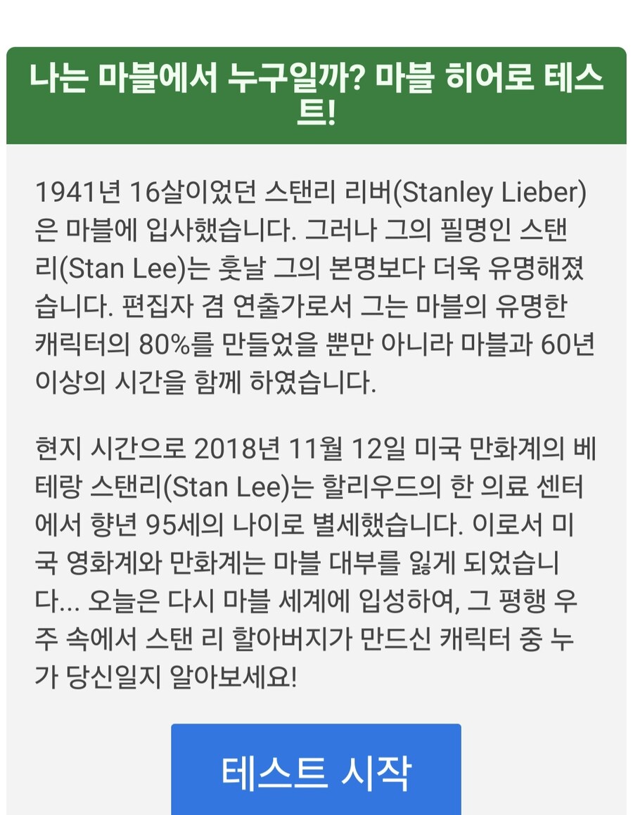 당신은 어떤 마블캐릭터일까 테스트_1.jpg