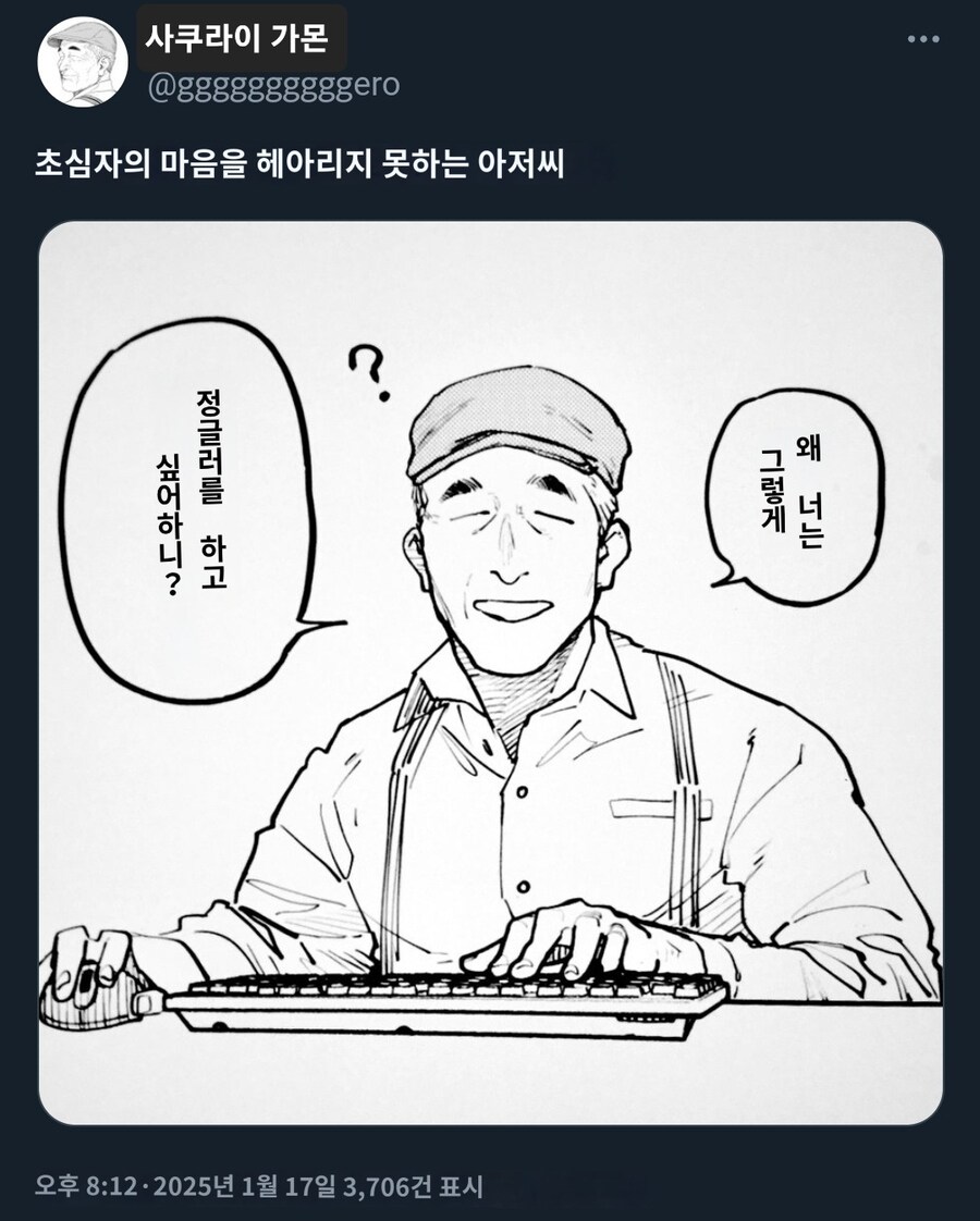 만화 '아인' 사토 근황_2.jpg