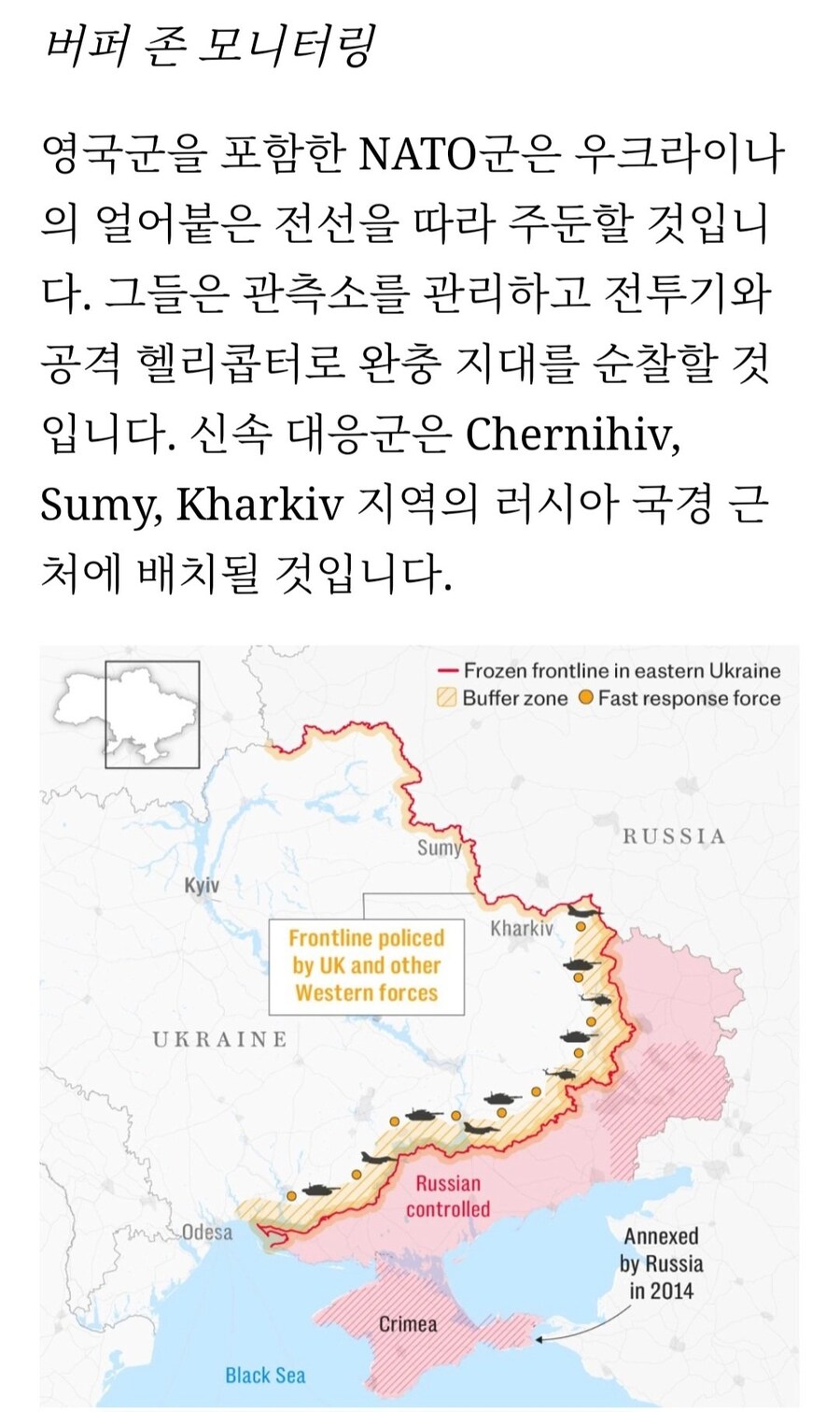 우크라에 평화유지군 파견논의중인 영국&프랑스.jpg_4.jpg