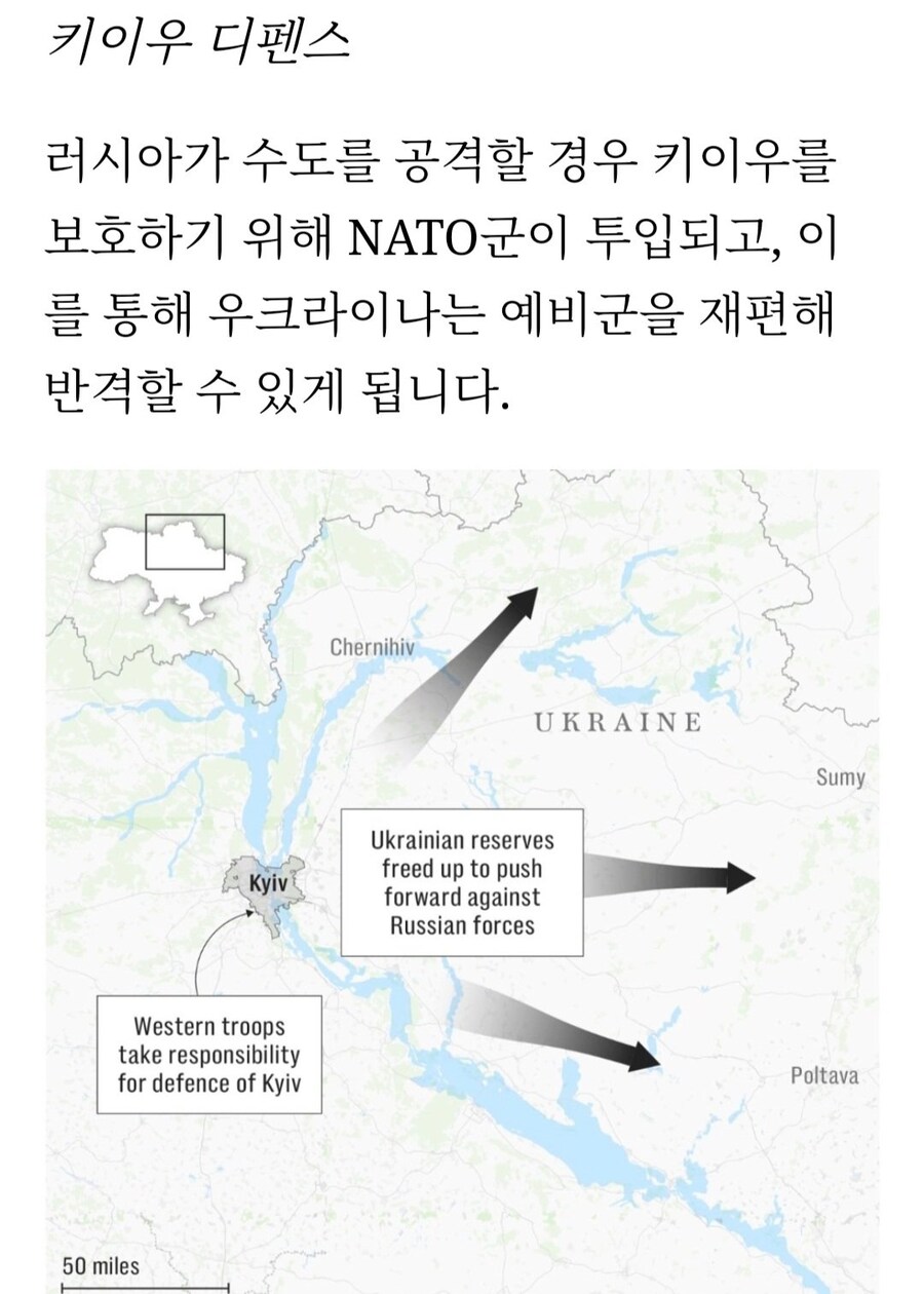 우크라에 평화유지군 파견논의중인 영국&프랑스.jpg_5.jpg