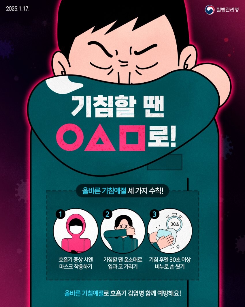 오징어게임 성기훈 근황_1.jpg