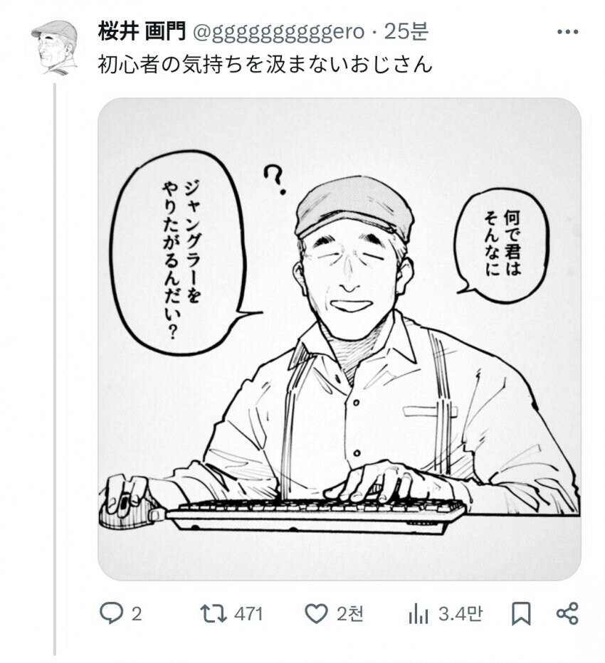 아인) 사토 롤 하는거 너무 웃기네 ㅋㅋㅋㅋ_1.jpg