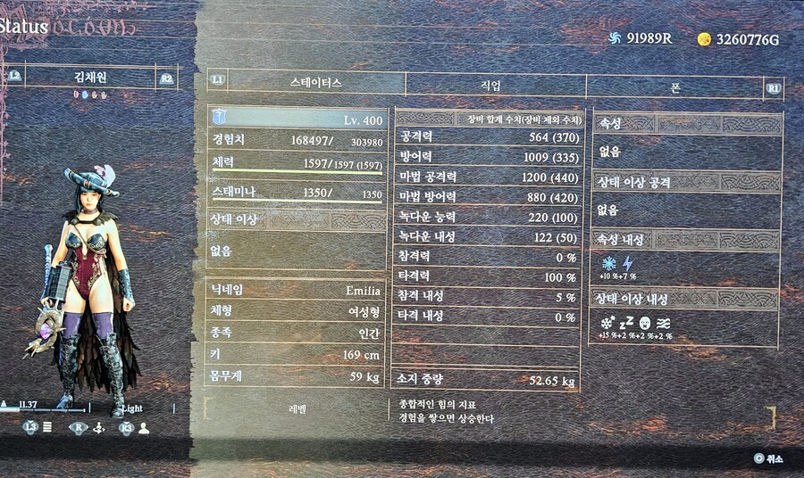 벌써 사백(브라운 아이즈)_2.jpg