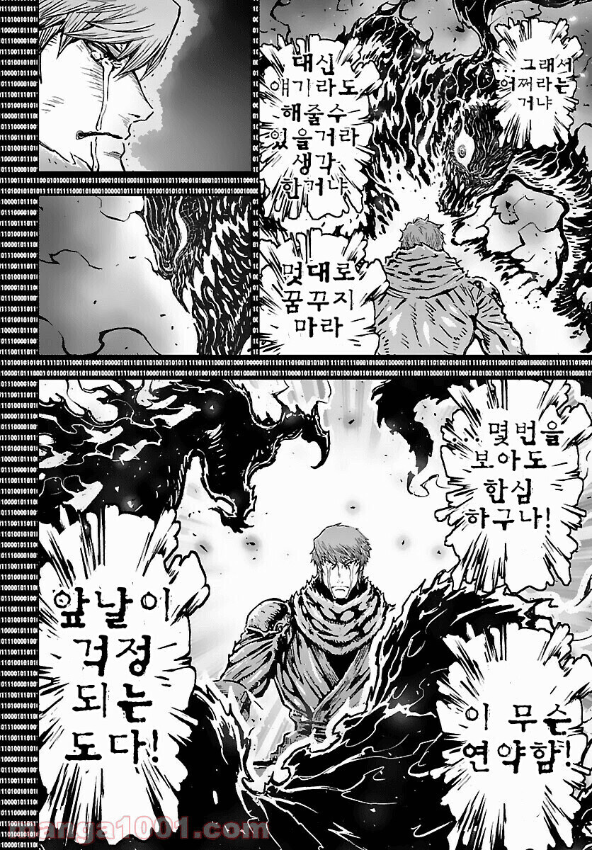 닌자슬레이어의 기가채드=상이와요_3.jpg