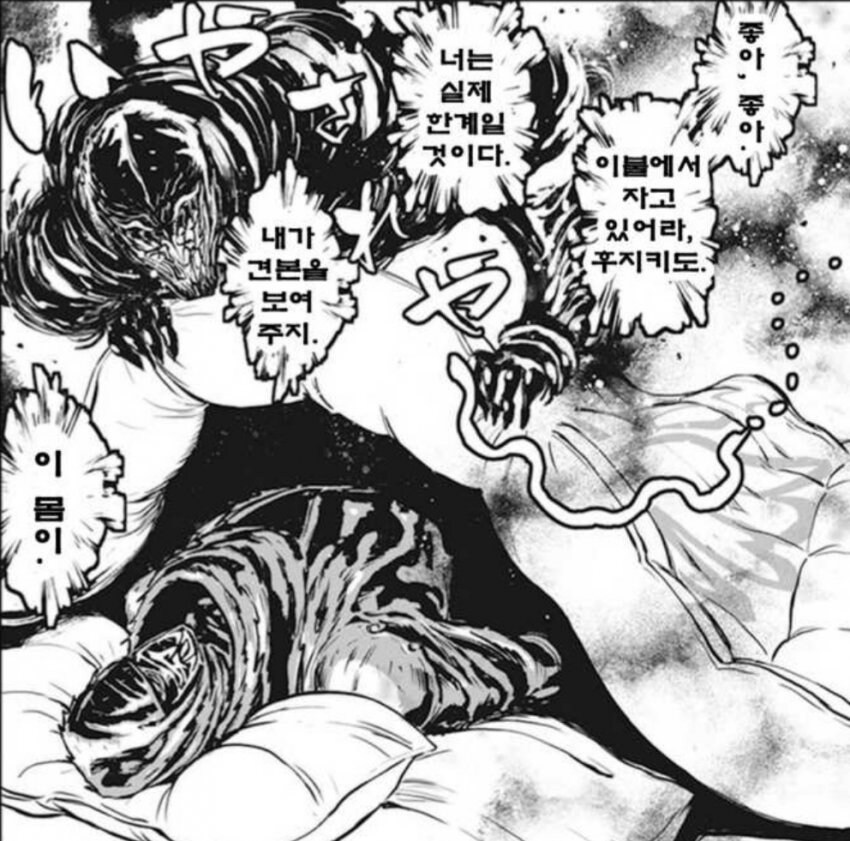 닌자슬레이어의 기가채드=상이와요_4.jpg