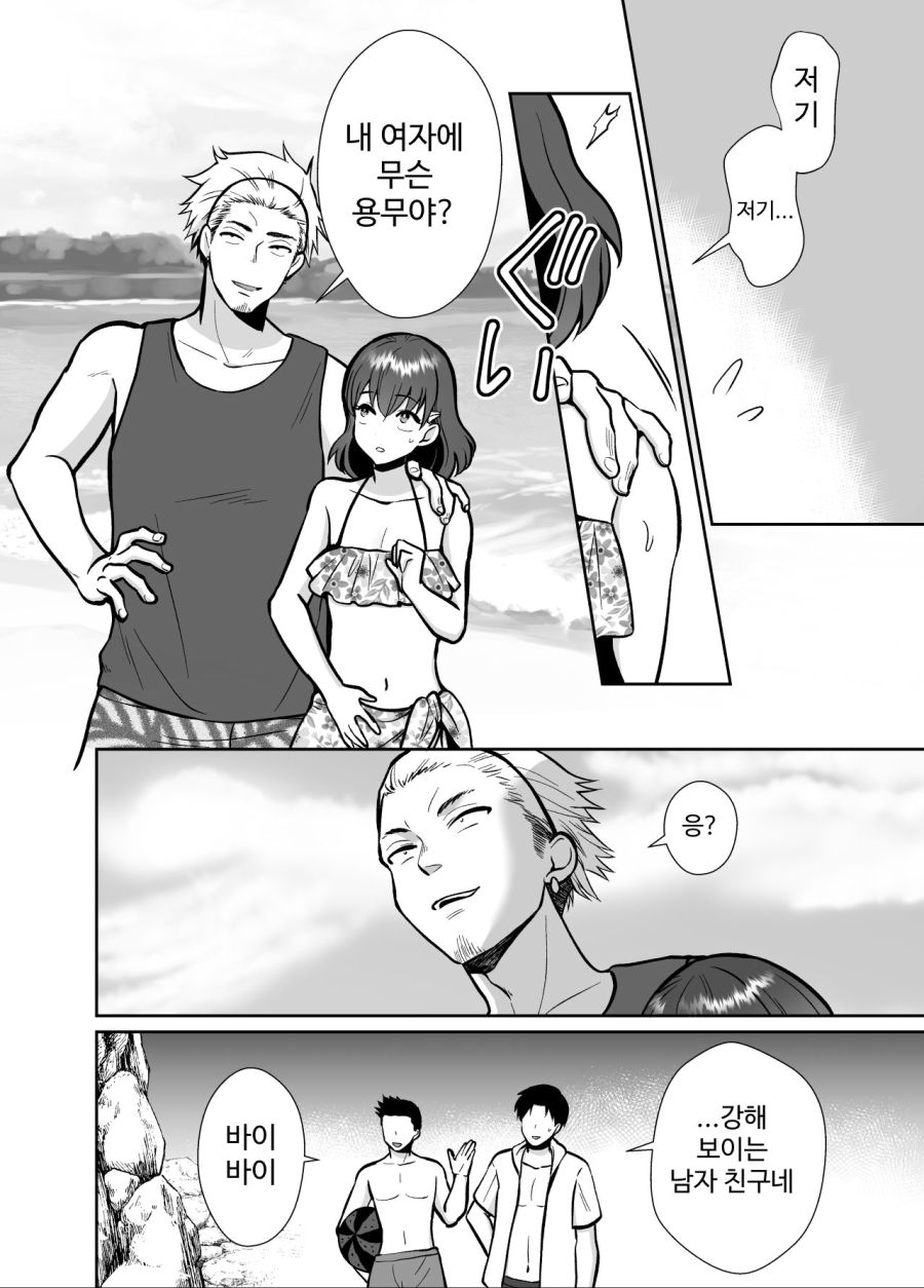 구매보급) 【한국어판】남친이 있는 멘헤라 여자에게 사랑을 해버린 나의 말로3 - 심야식당 채널 013.jpg