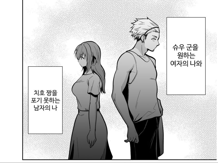 구매보급) 【한국어판】남친이 있는 멘헤라 여자에게 사랑을 해버린 나의 말로3 - 심야식당 채널 015.jpg