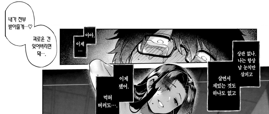 시골에서 인생은 새옹지마마.manhwa_10.jpg