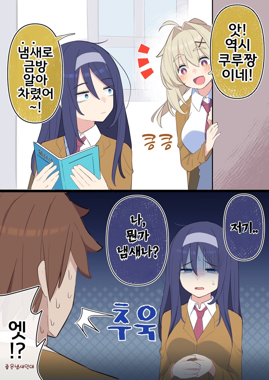 핫산) 쿨한 동급생의 OO년 후(전체 모음집).manhwa_221.jpg