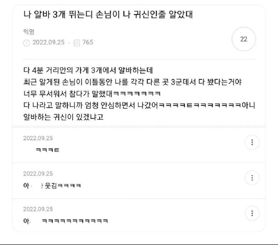 공포의 대상이 된 알바_2.jpg