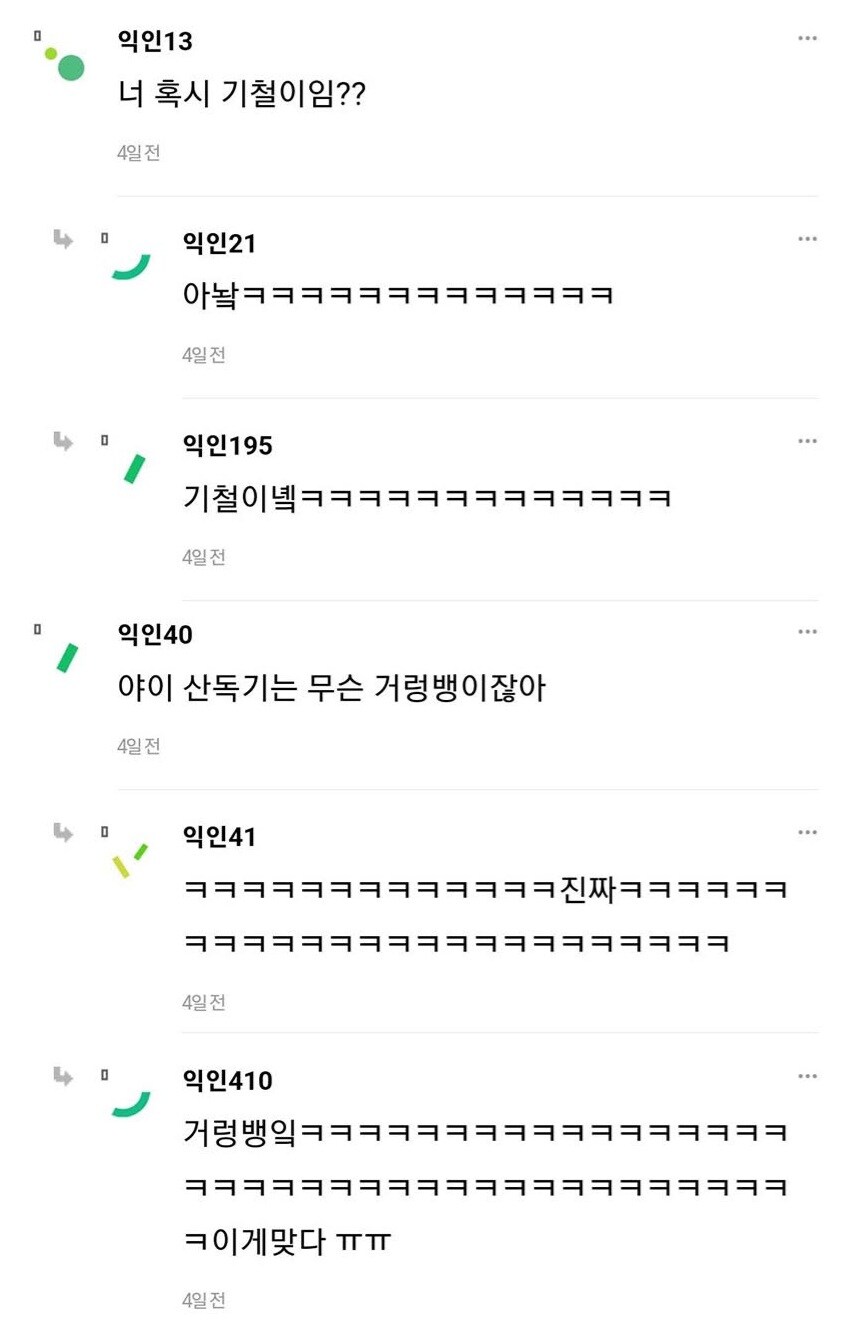 고도의 거지는 환경운동가와 구별할 수 없다.jpg_3.jpg