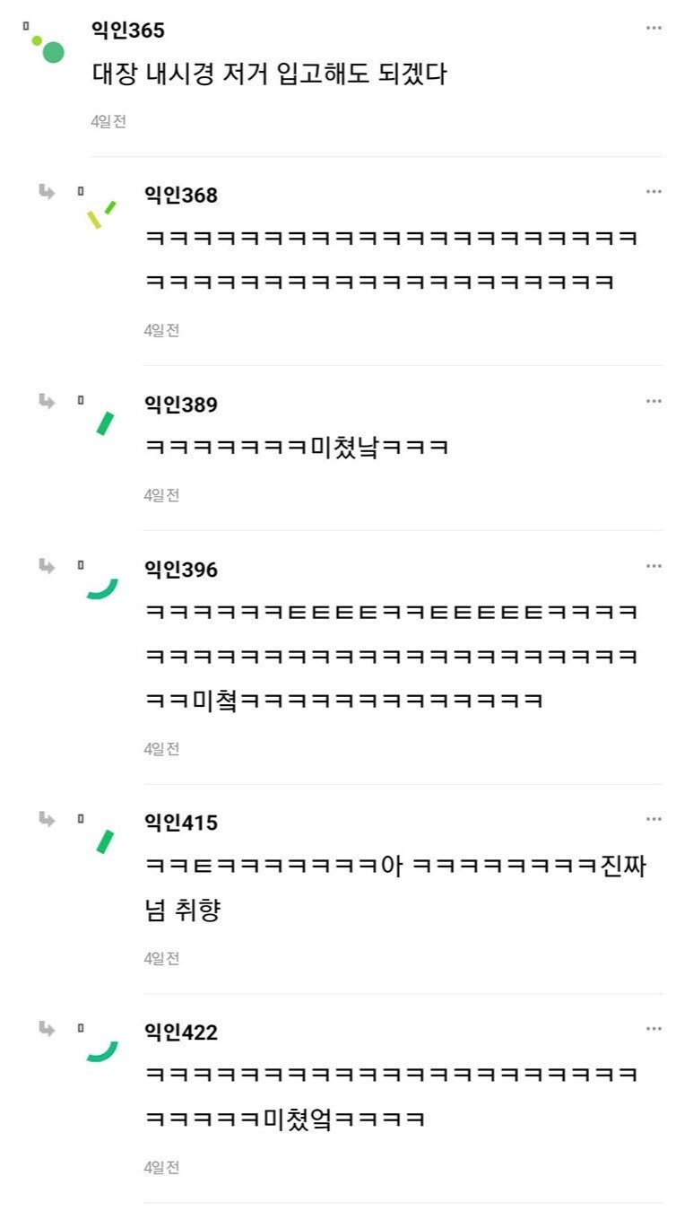 고도의 거지는 환경운동가와 구별할 수 없다.jpg_9.jpg