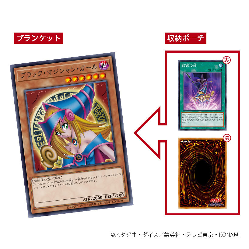 이번에 공개된 오벨리스크 경피와 에이스 몬스터 담요!_6.jpg