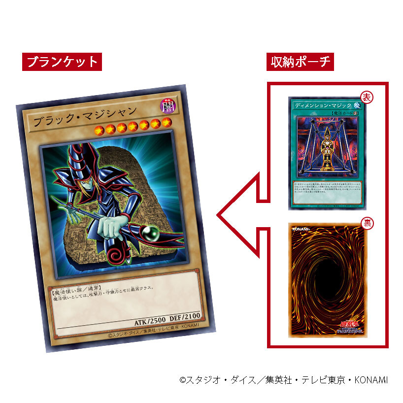 이번에 공개된 오벨리스크 경피와 에이스 몬스터 담요!_7.jpg