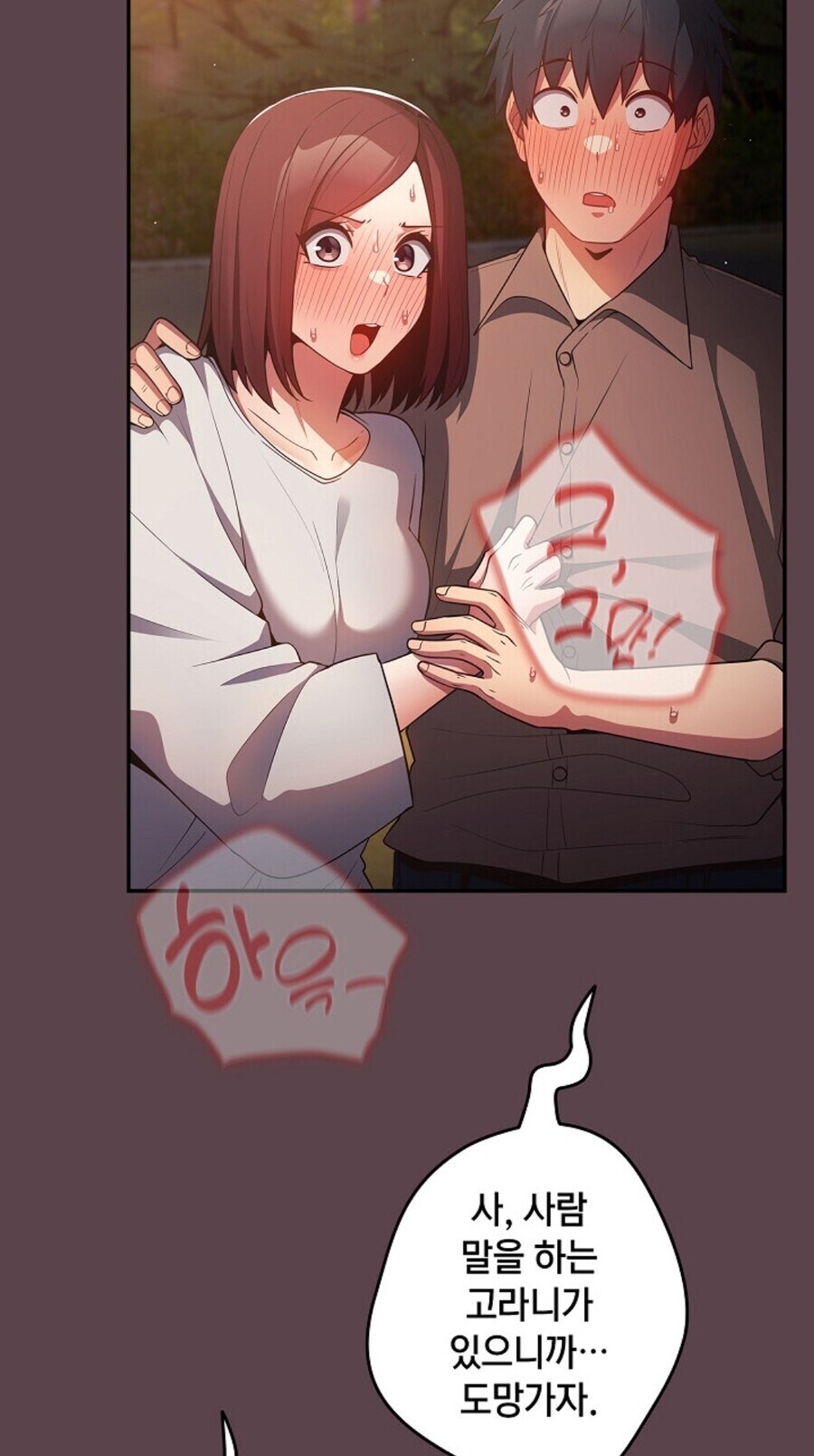 고라니의 나라 특징.jpg_2.jpg